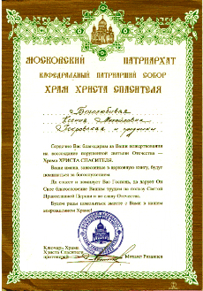 Certificate of Gratitude